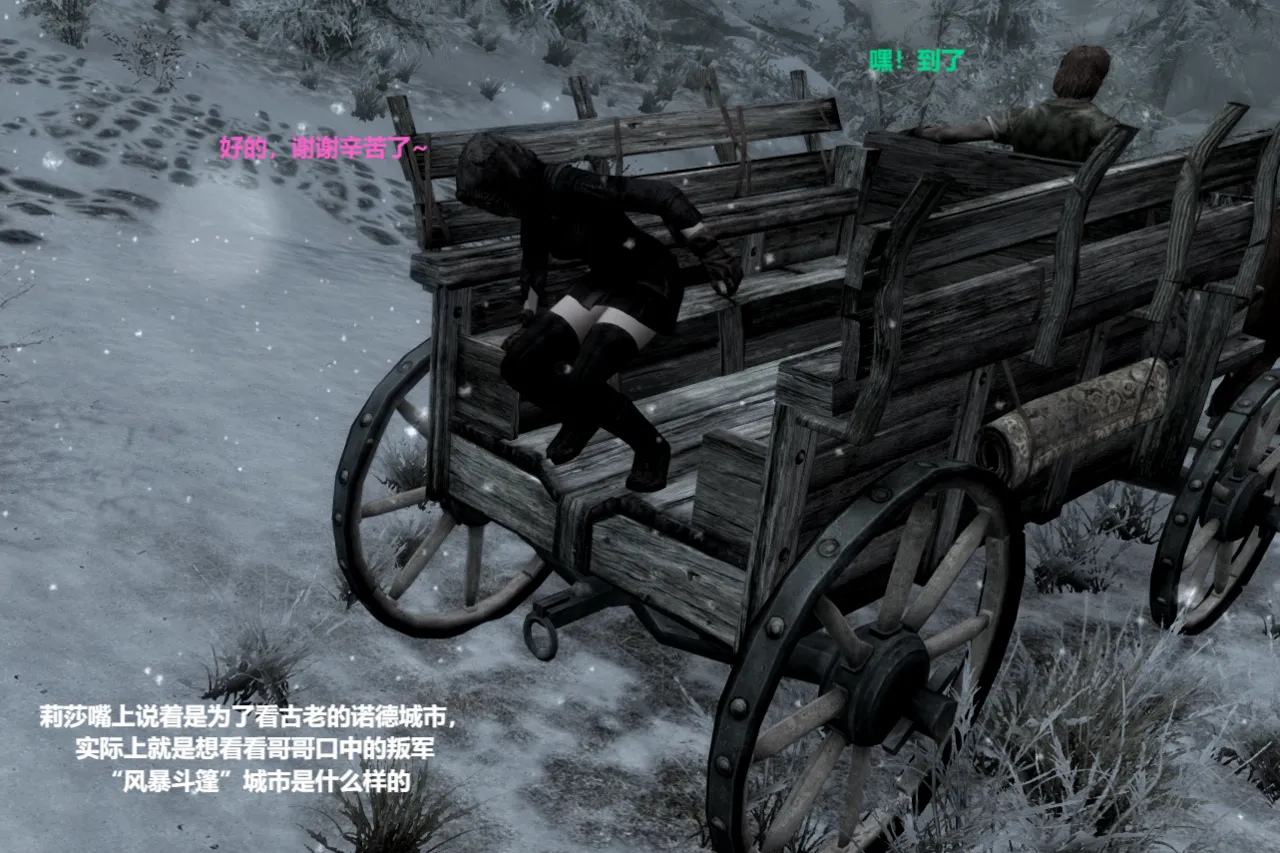 Y&amp;U SKYRIM BONDAGE page 9 full