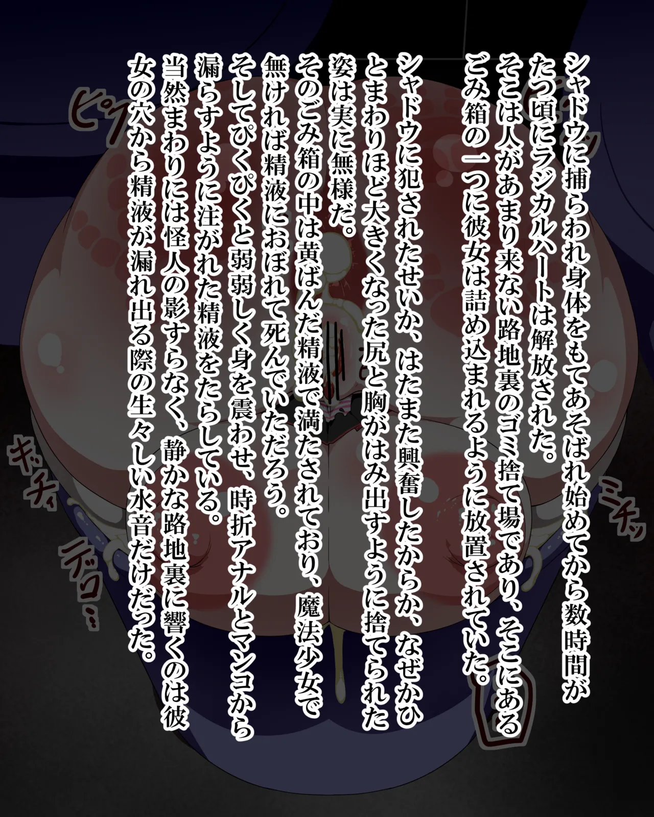 Mahou Shoujo Radical Heart page 7 full