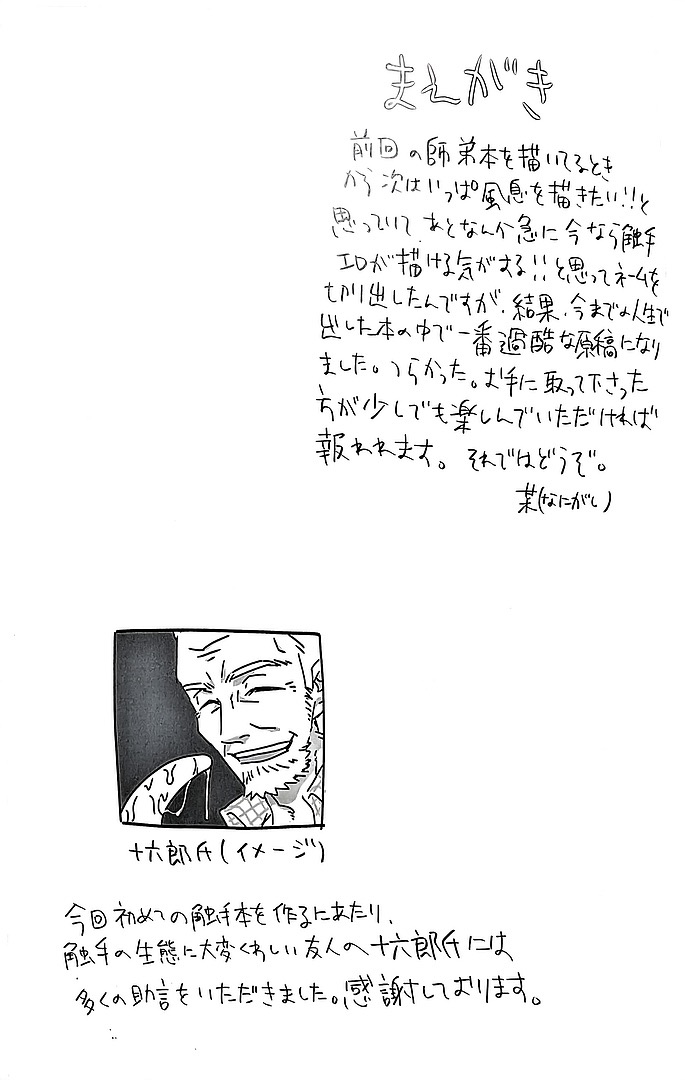 Instinct page 2 full
