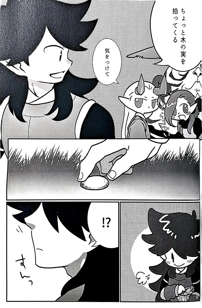 Instinct page 4 full