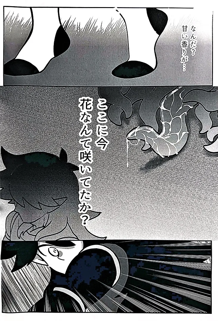 Instinct page 5 full