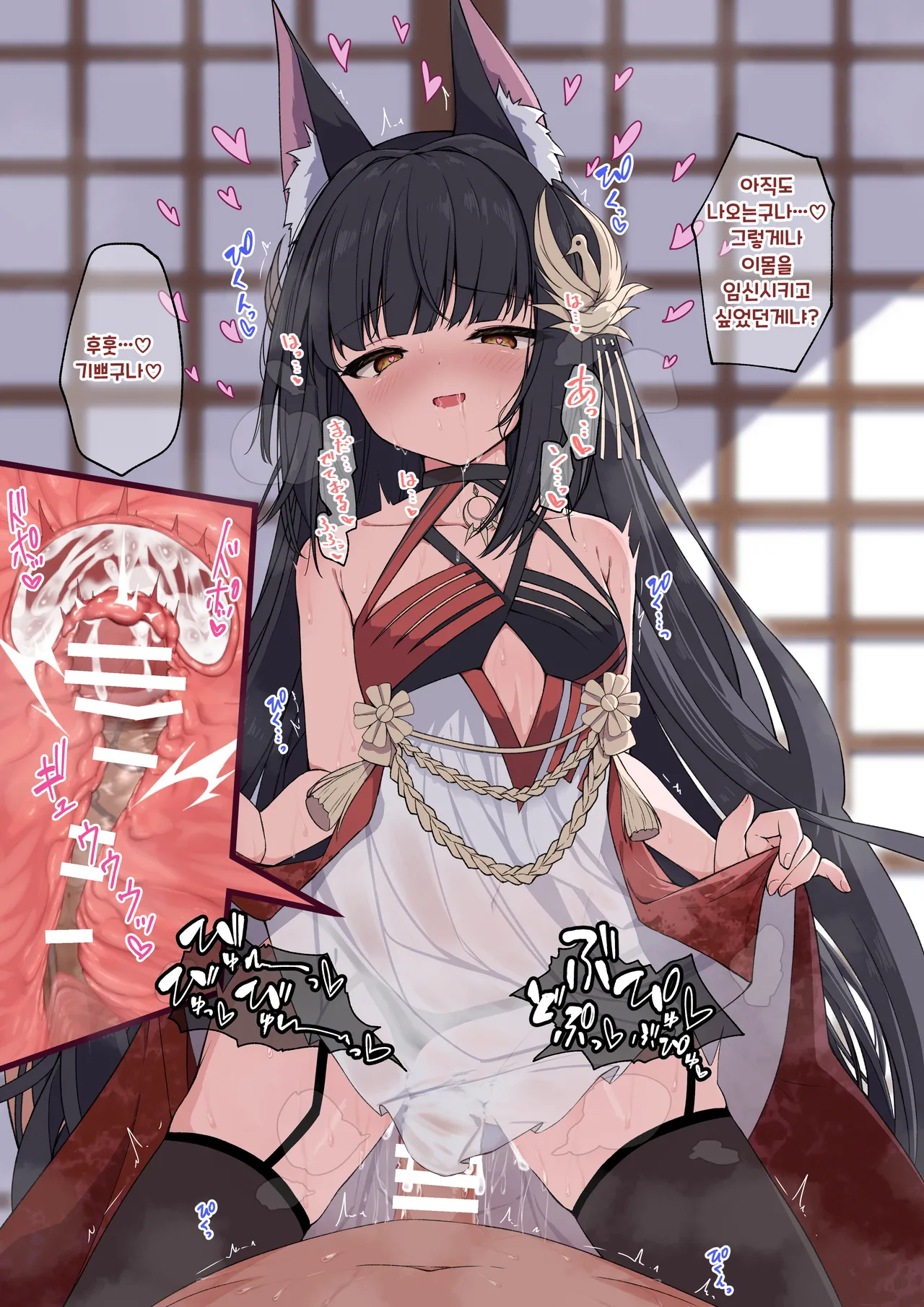 Gokitsune sama to Ippai Oyotsugi Suru | 나가토 님과 잔뜩 '대 잇기' 하기 page 8 full