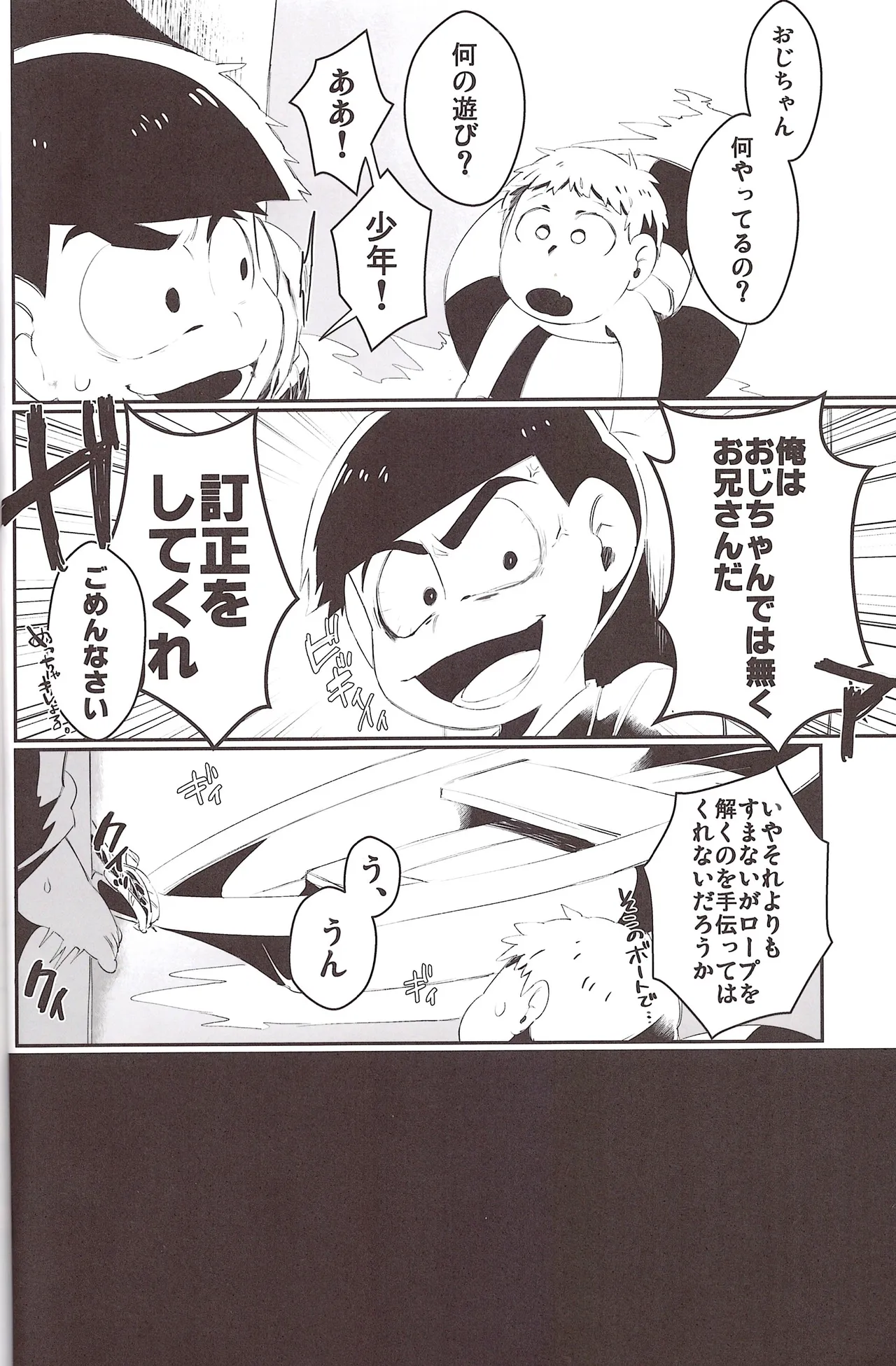 Utsumatsu 5 page 10 full