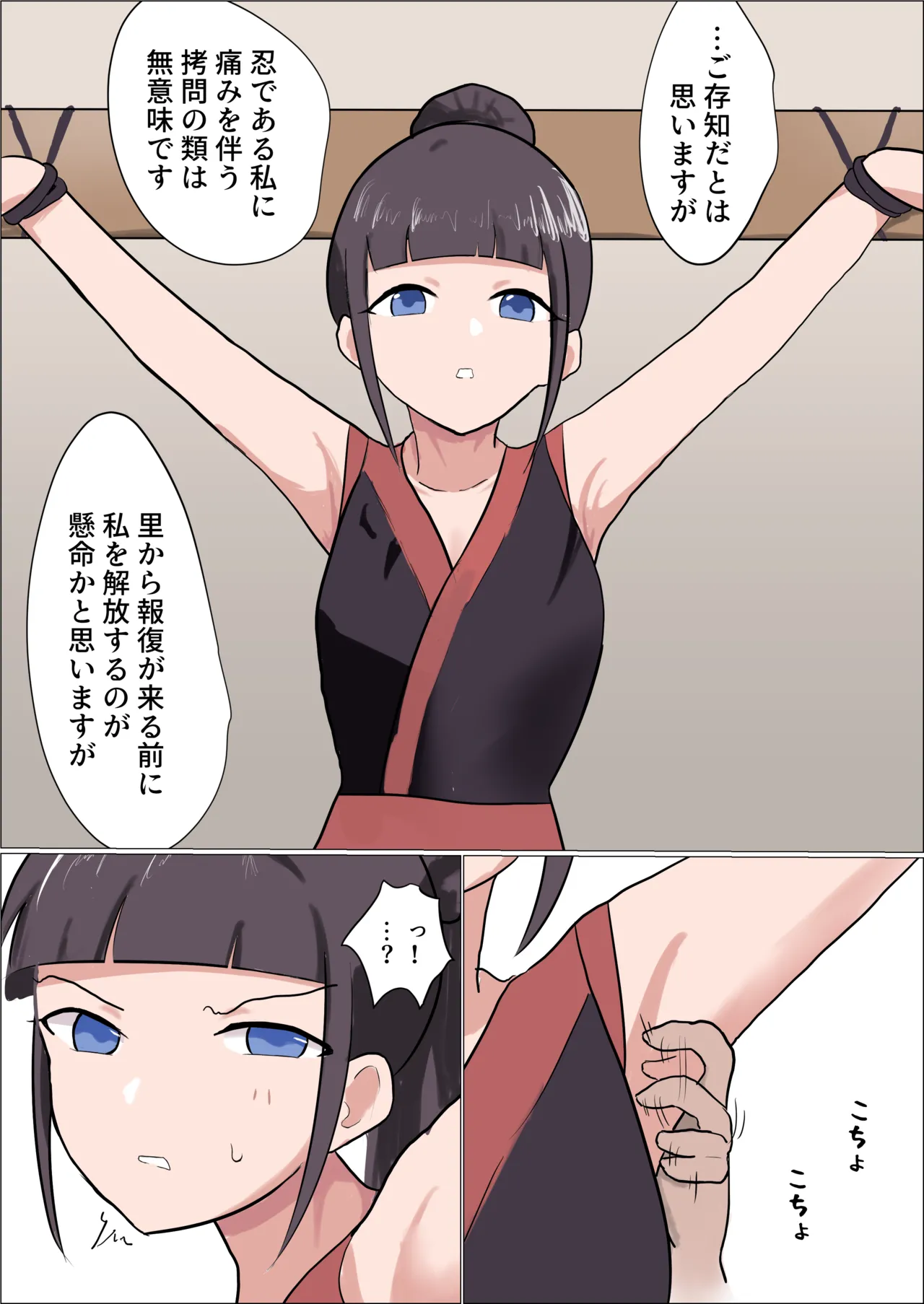 さなだめ2019-2024 page 7 full