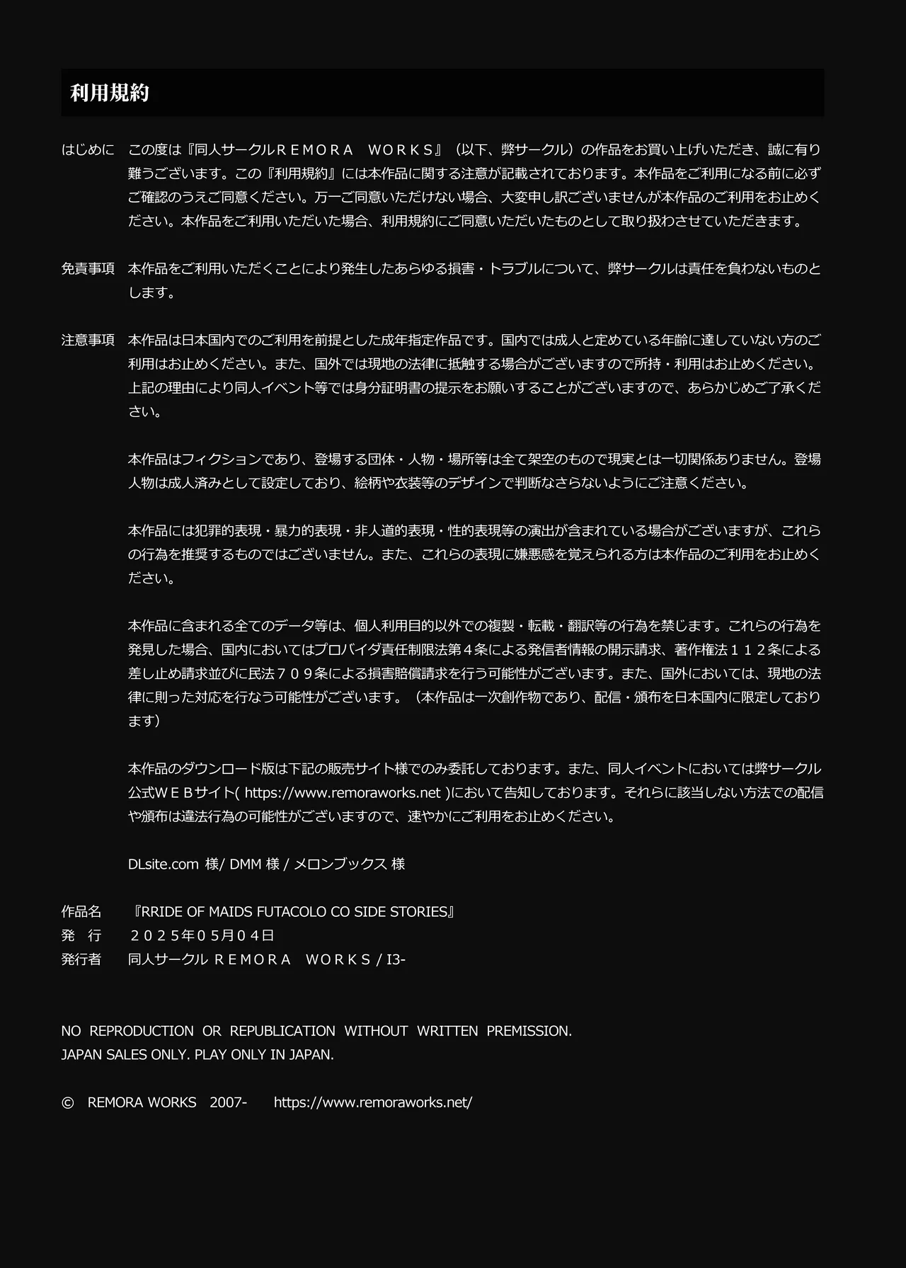 PRIDE OF MAIDS page 2 full