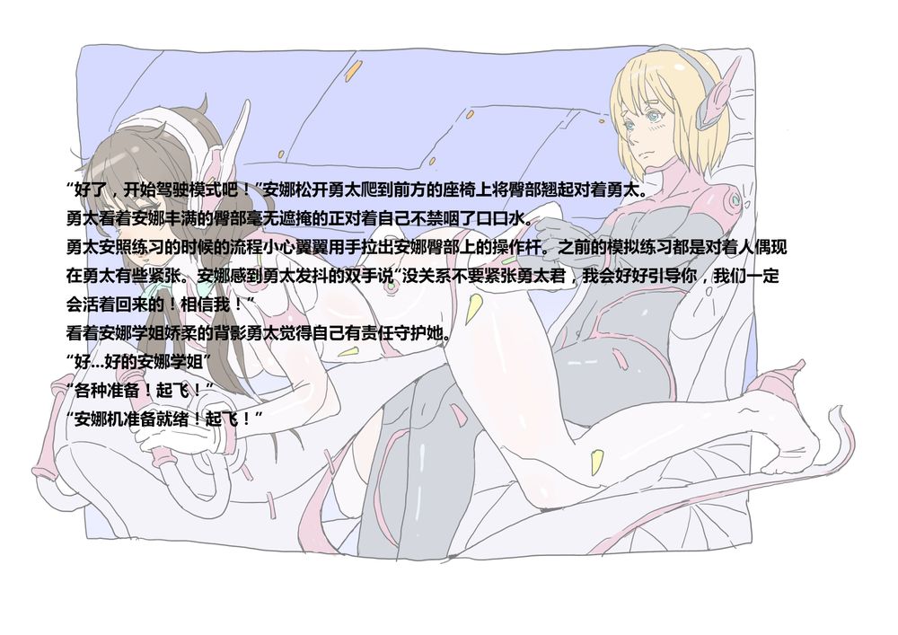 Mimicry page 8 full