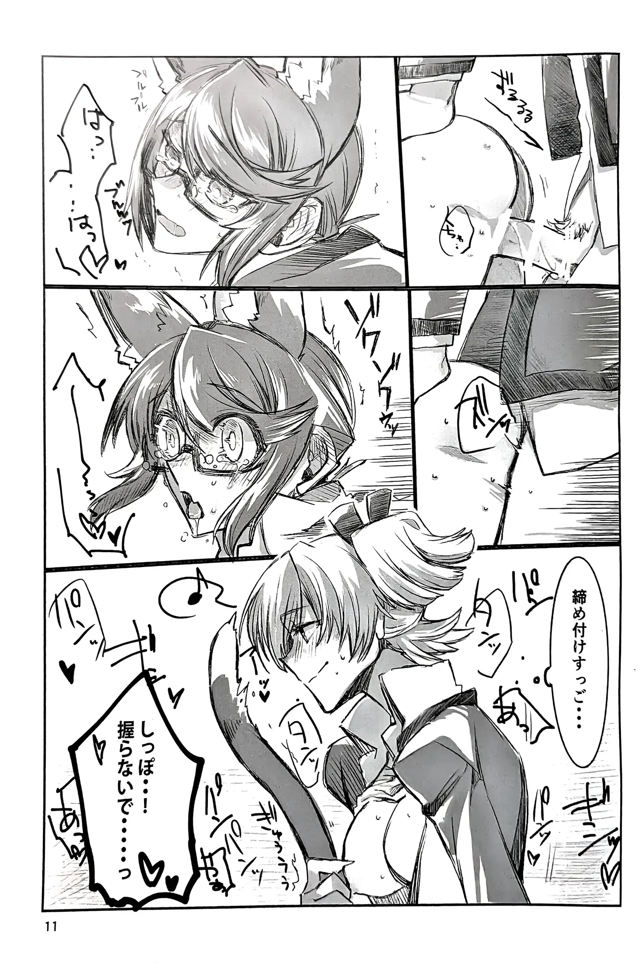 Kimi to Watashi to Kono Koi to page 10 full