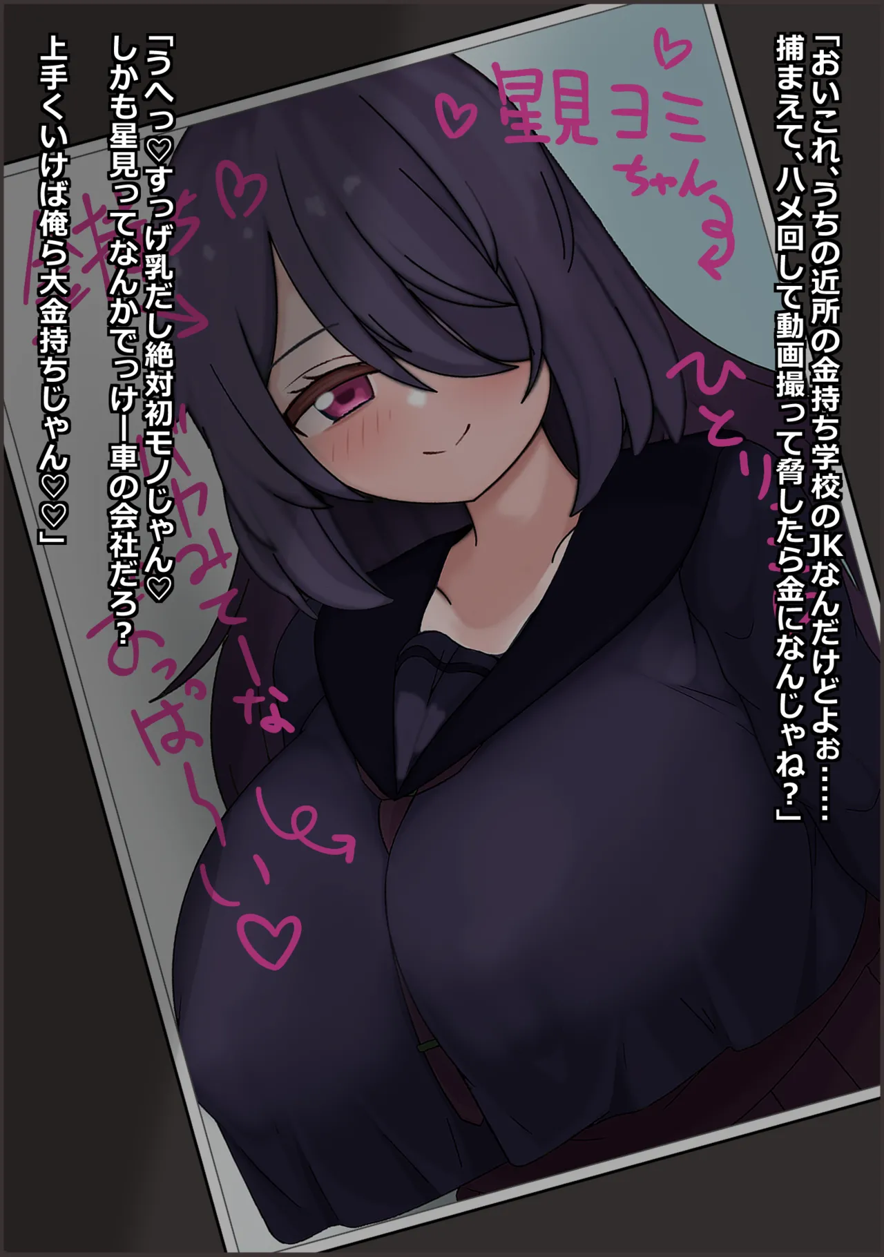 人生終了!?真面目に生きてきたのに…誘拐・調教・精神崩壊 page 4 full