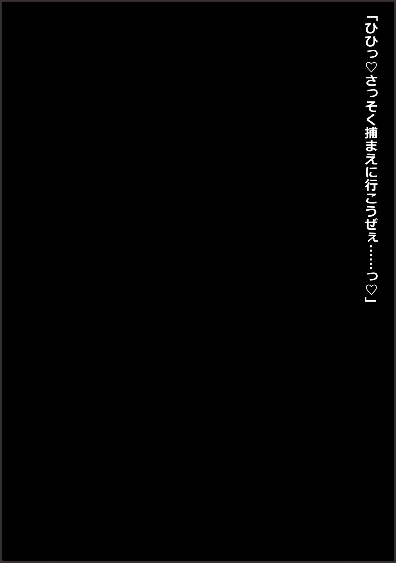 人生終了!?真面目に生きてきたのに…誘拐・調教・精神崩壊 page 5 full