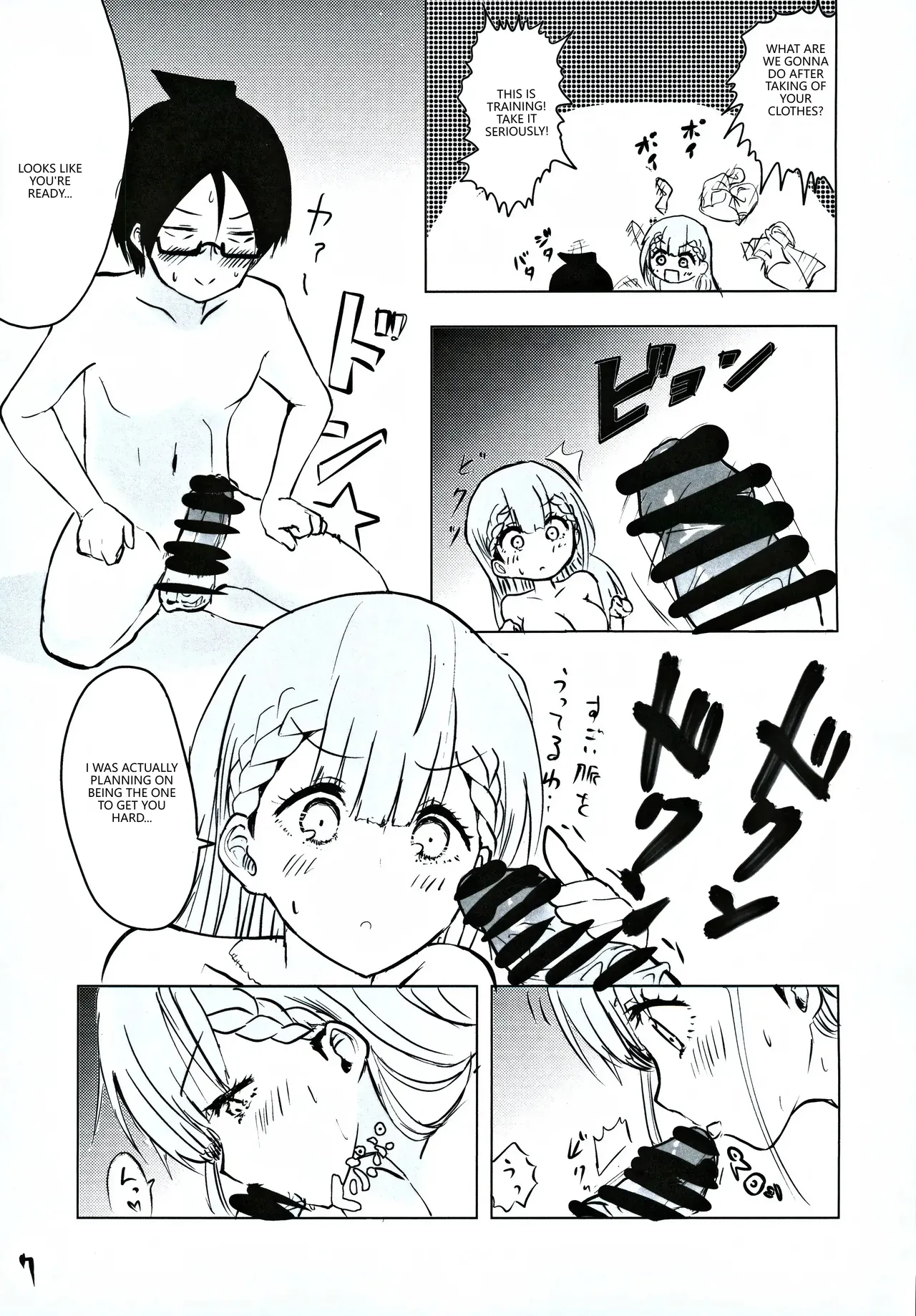 Mafuyu Sensei no Kyouiku page 6 full