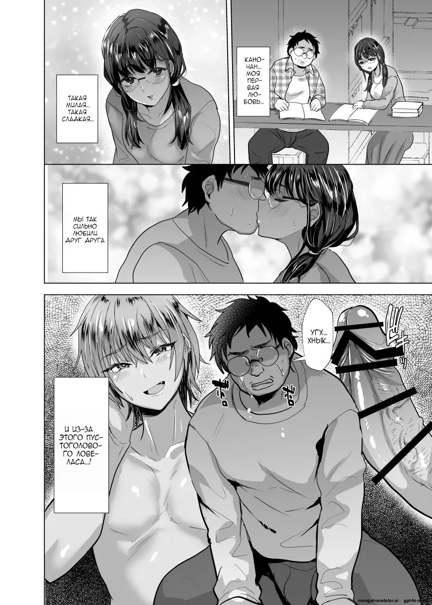 Toki o Kakeru Otaku-kun page 4 full