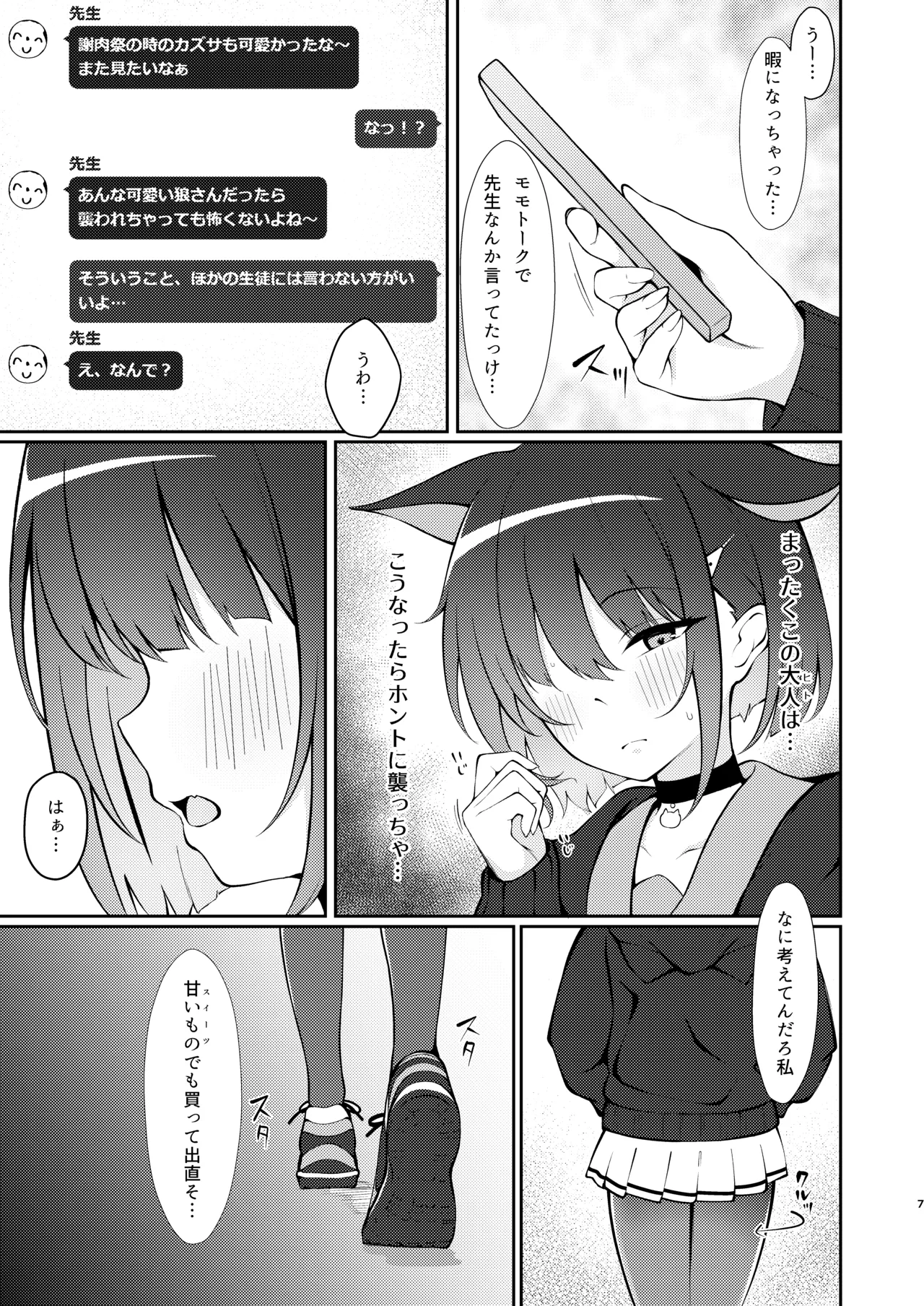 Kazusa, Attack. page 6 full