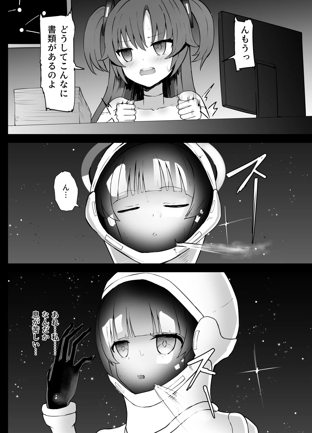 Hayase Yuuka to Ushio Noa Ryona page 10 full