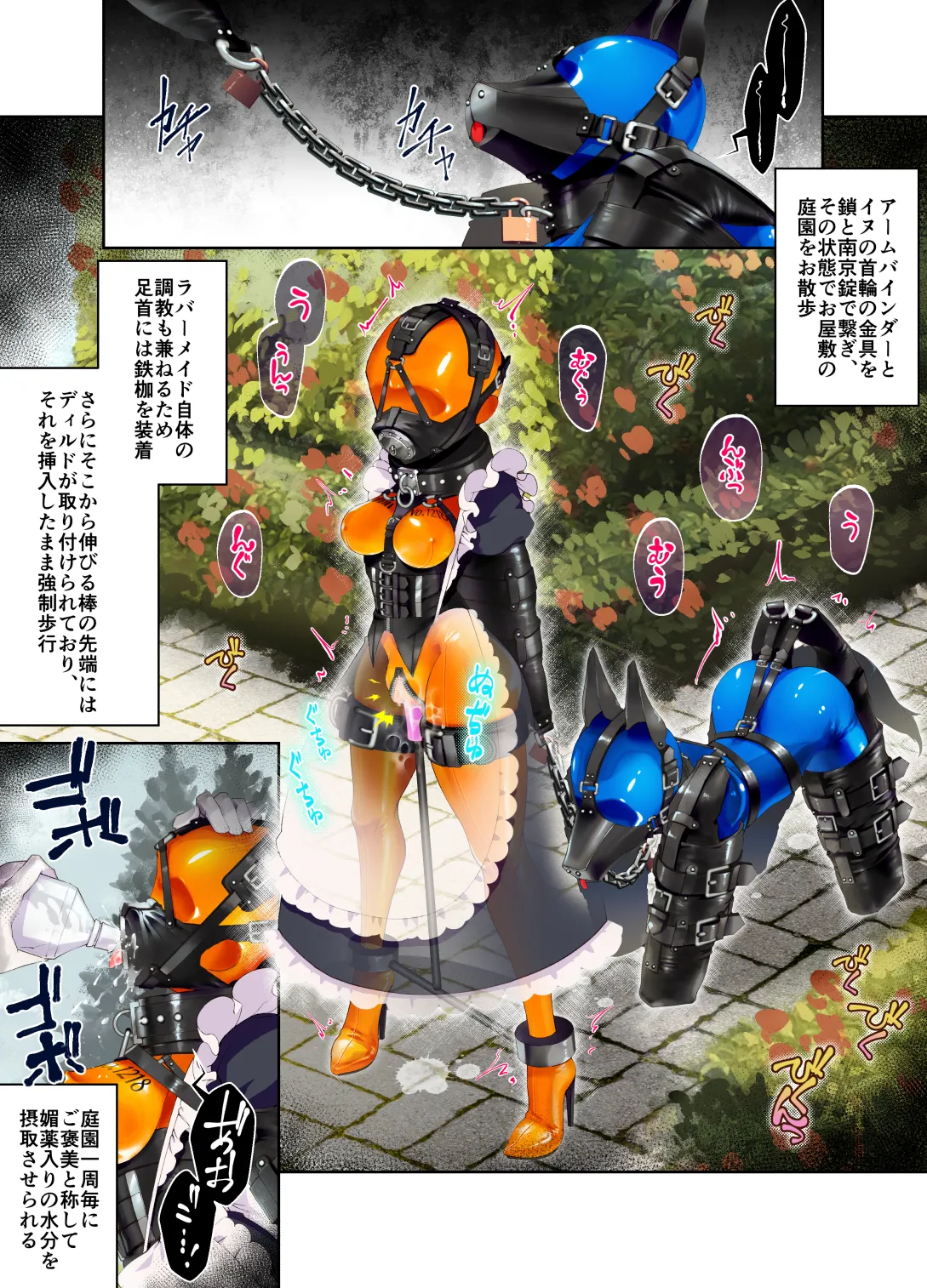 Maid-chan working in a special rubber suit + Let's tie up the rubber maid-chan and the naughty dog-chan and play with them + Let's tie up the rubber maid-chan and the naughty dog-chan and play with them page 9 full