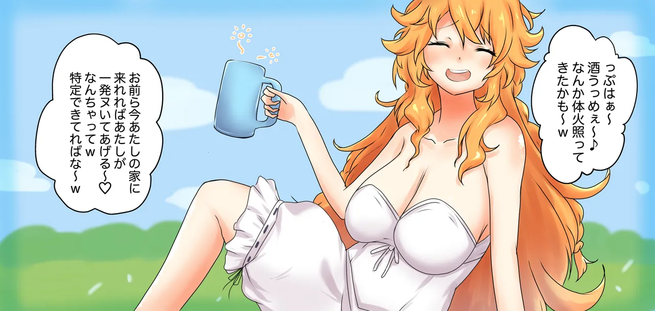 酔っばらってリスナーを挑発したら輪姦されたギ◯ラ…♡ page 2 full