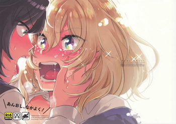 AnOshi, Nakayoku! | 안도오시, 사이좋게 지내! cover