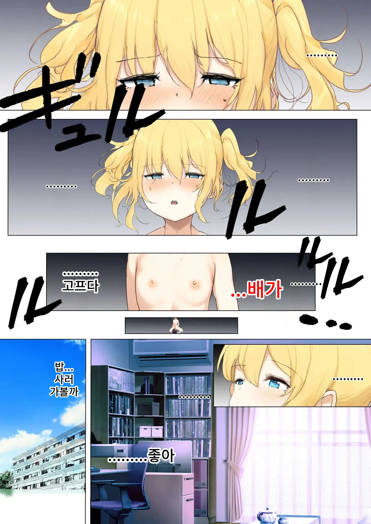 Osanago no Yapoo Shiiku Nikki NO. 3 | 미숙한 야푸 사육일기 NO.3 page 3 full