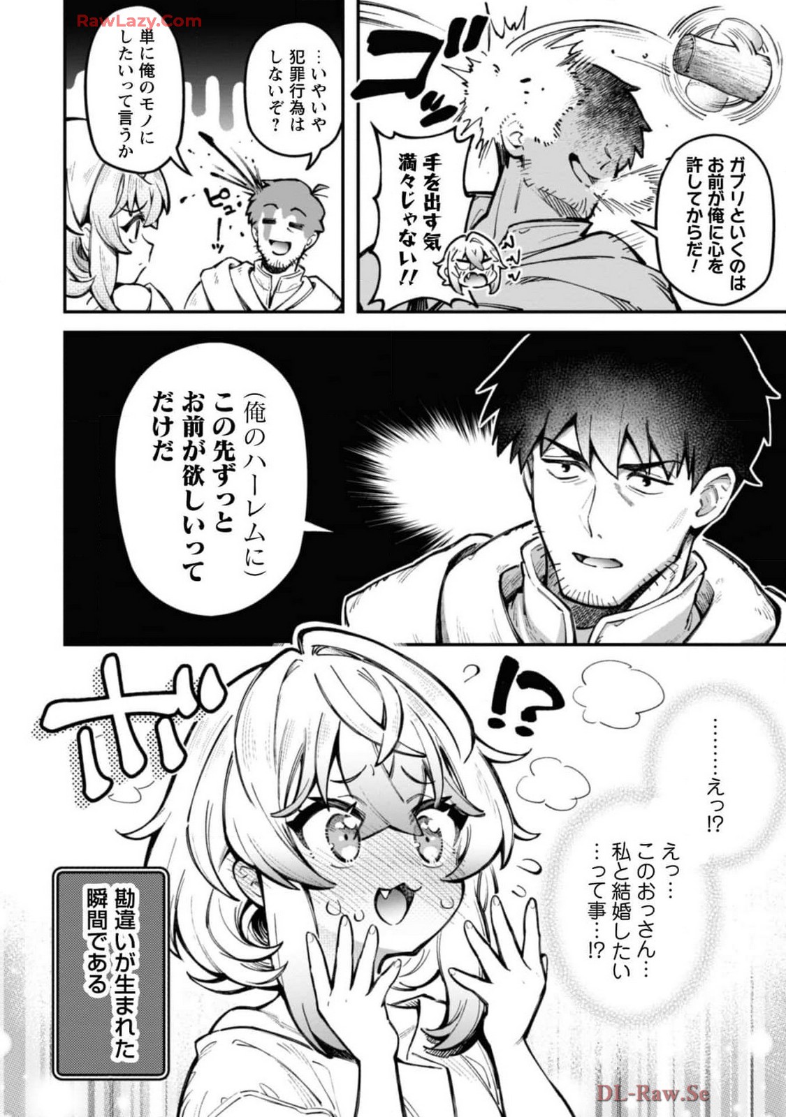 エロいスキルで異世界無双 THE COMIC 第04巻 page 10 full