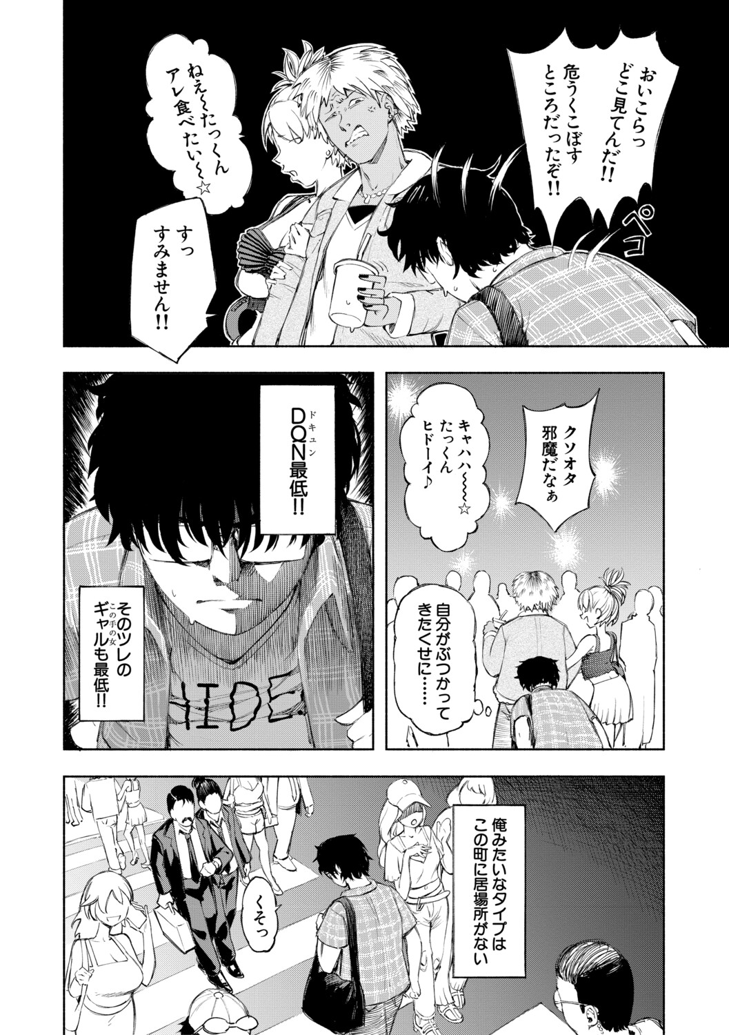 Hello! Harem page 5 full