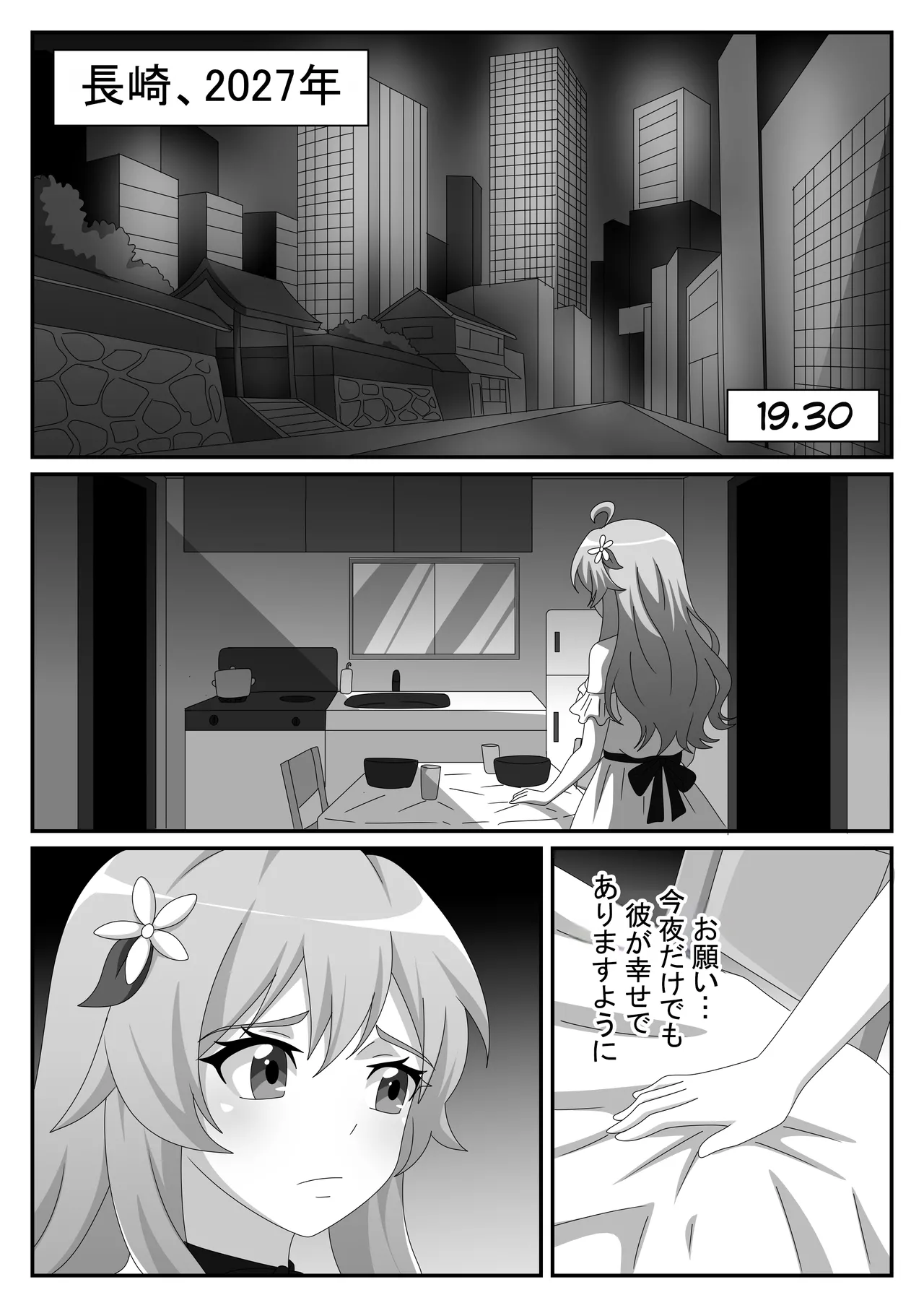 Otto ga iru no ni, Watashi wa Shinrishi ni ochimashita page 2 full