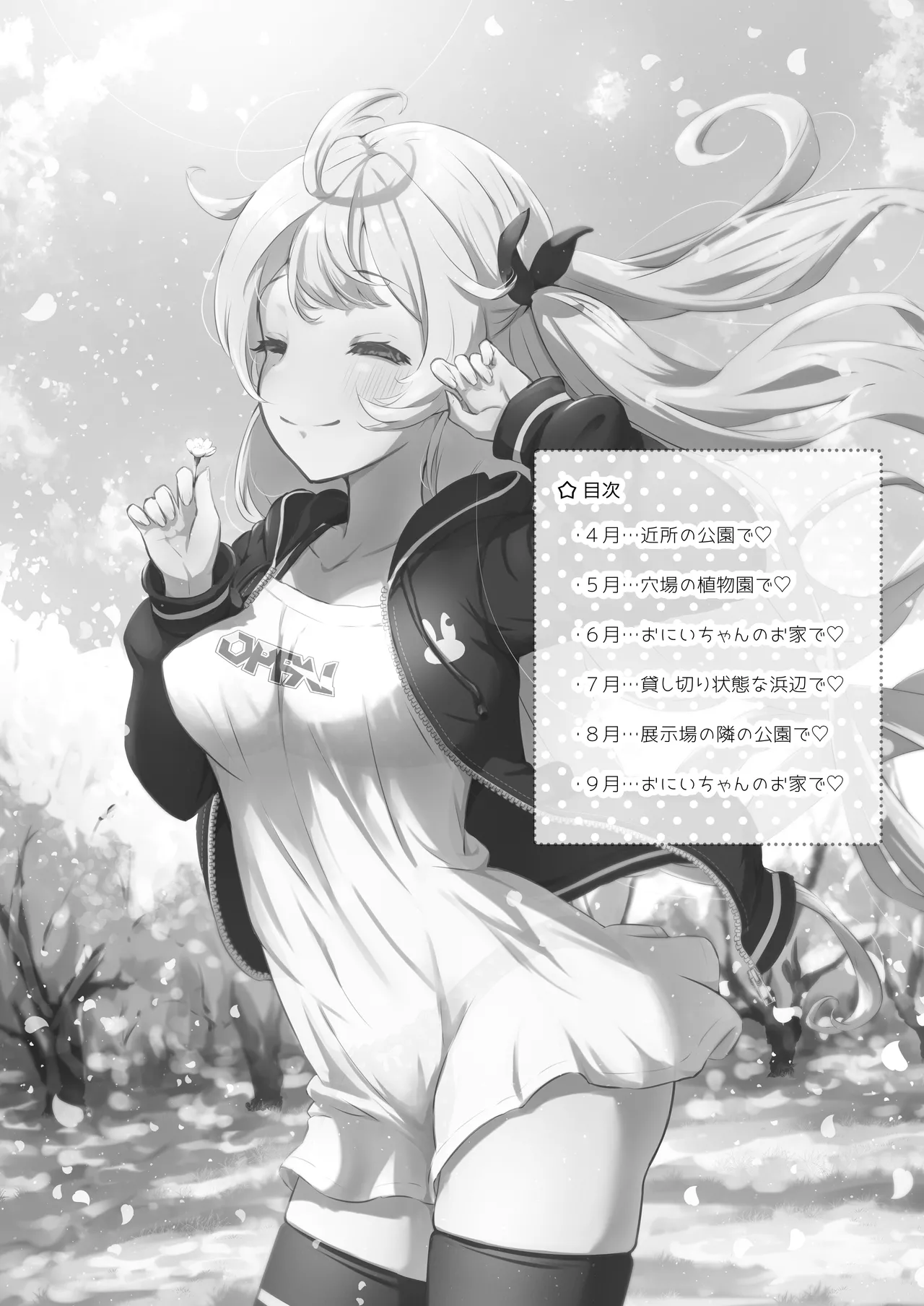 乙羽のおっぱい育ててくれる？ Cute page 4 full