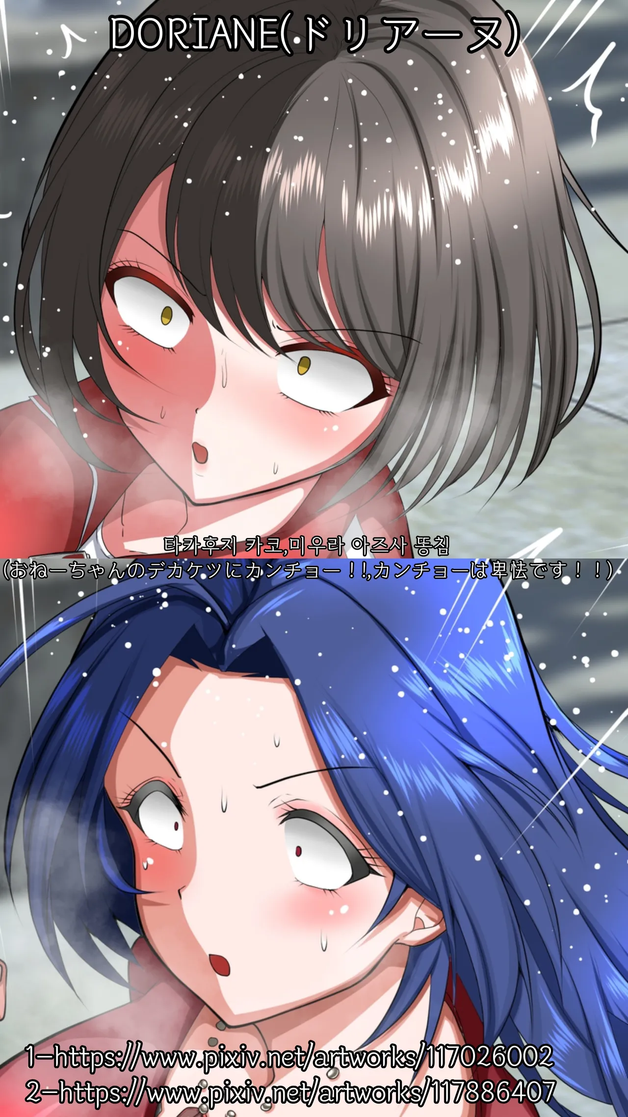 타카후지 카코,미우라 아즈사 똥침! page 1 full