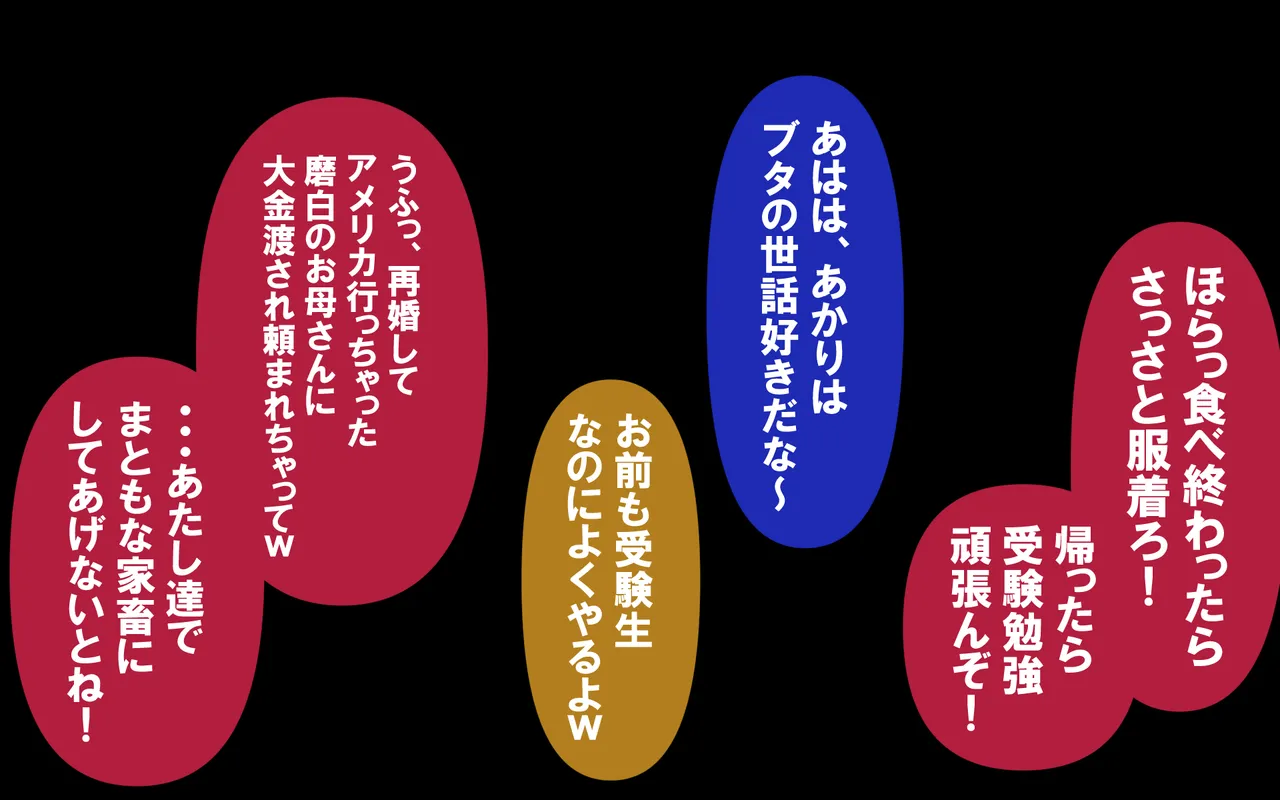 しればしるほど PHASE VI 「卒業」 page 4 full