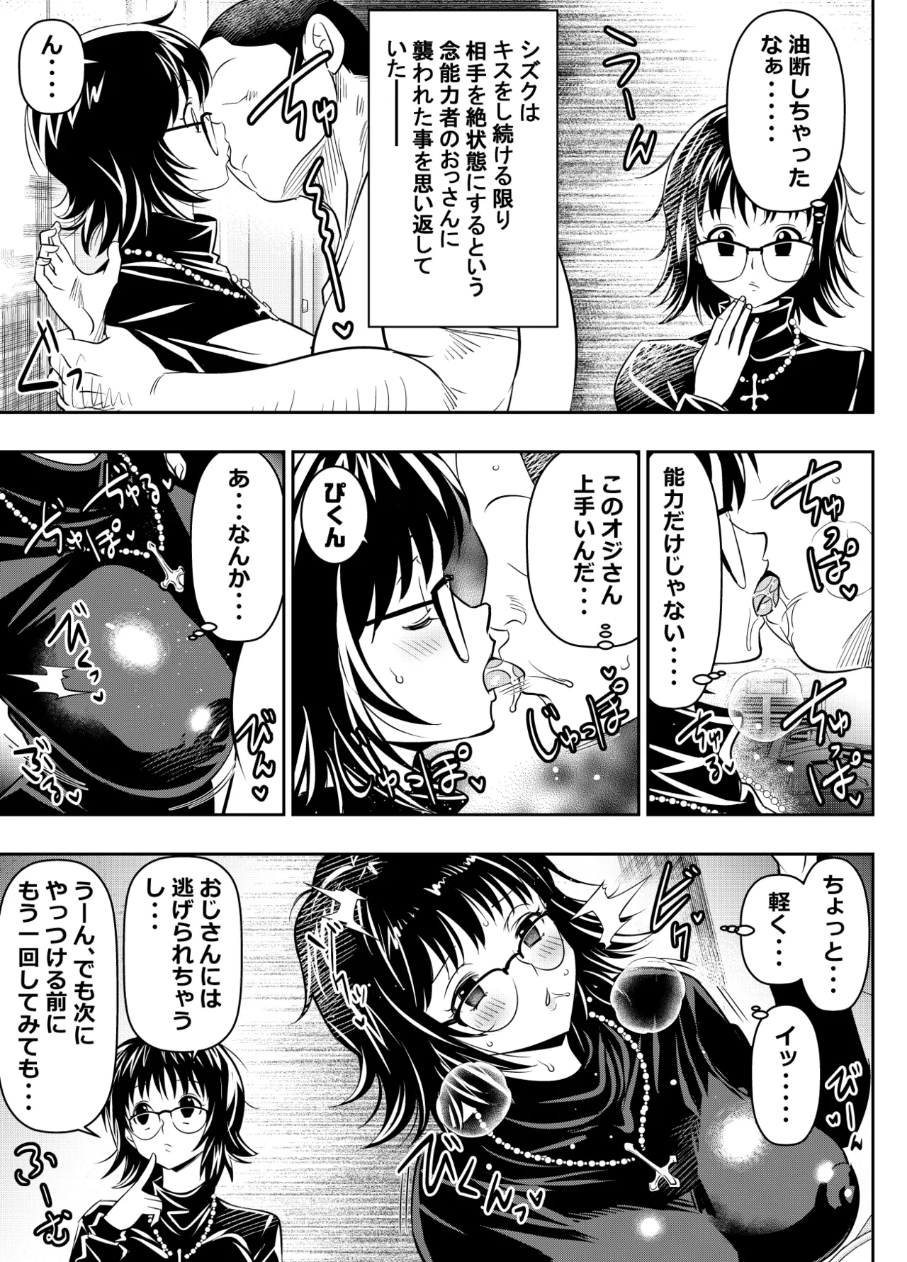 Request Itadaita Mono desu page 9 full