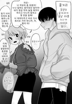 동거 중이며 육체관계도 있는 누나와 남동생 완전판