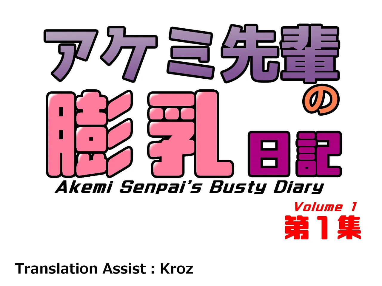 Akemi Senpais Busty Diary Chapter 1 page 5 full