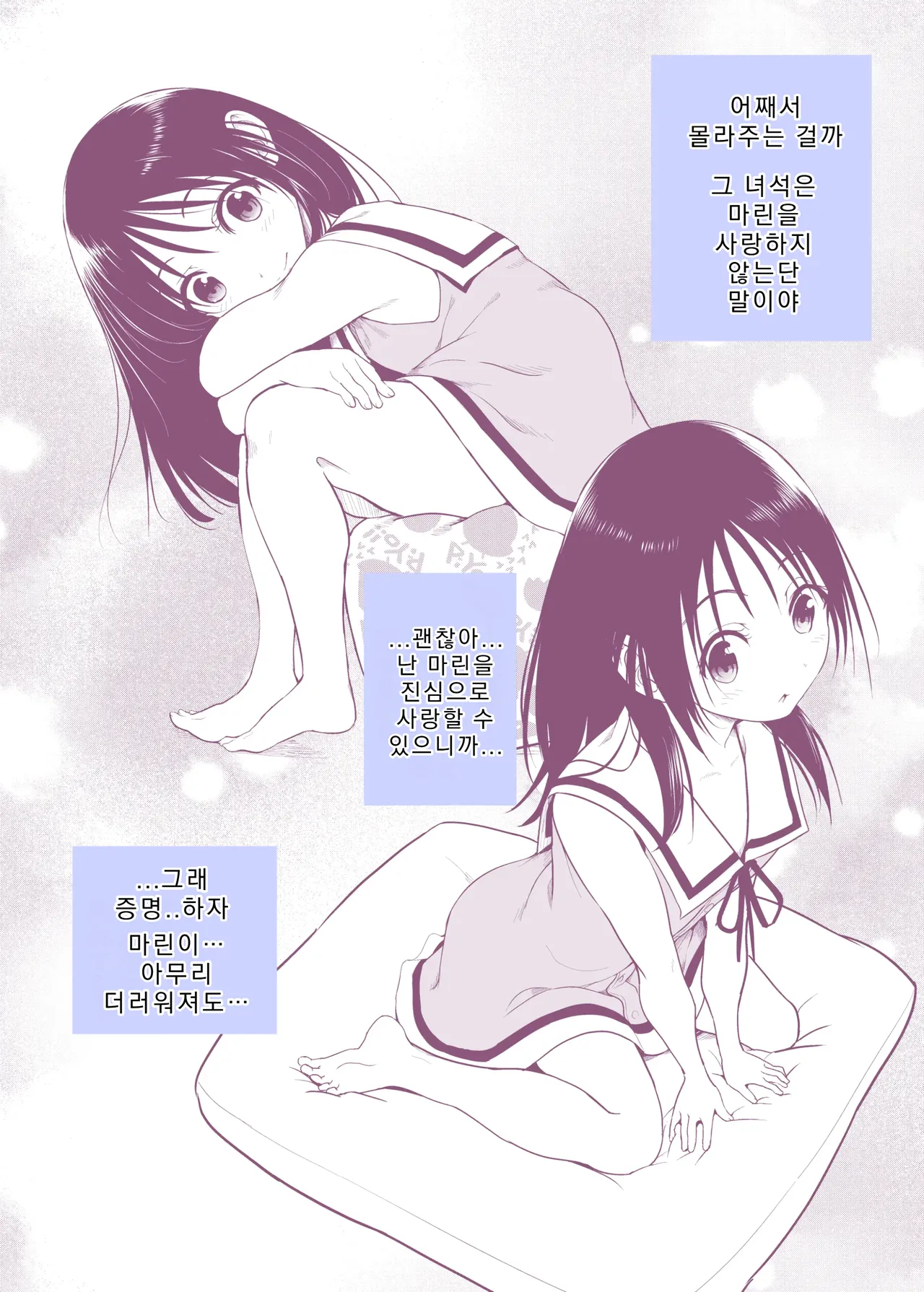 혼자서도 거뜬히 page 1 full