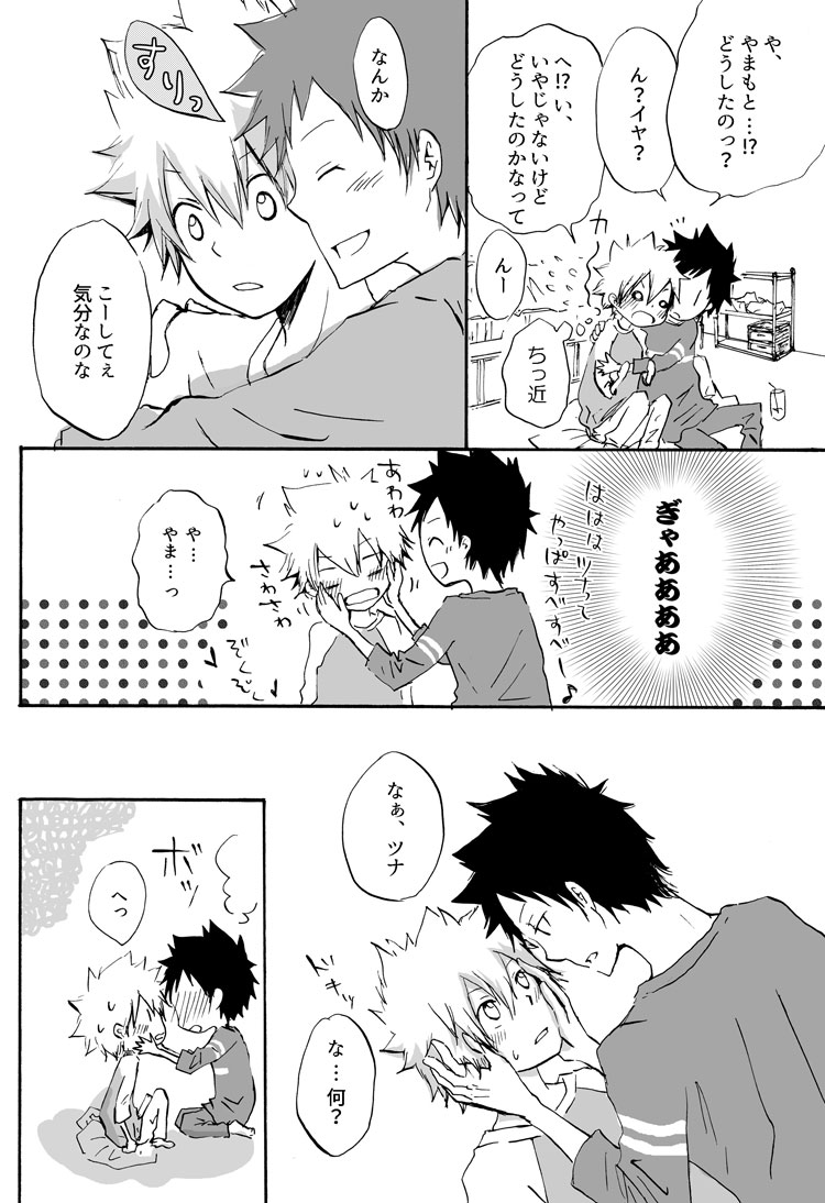 リンゴサイダー page 10 full