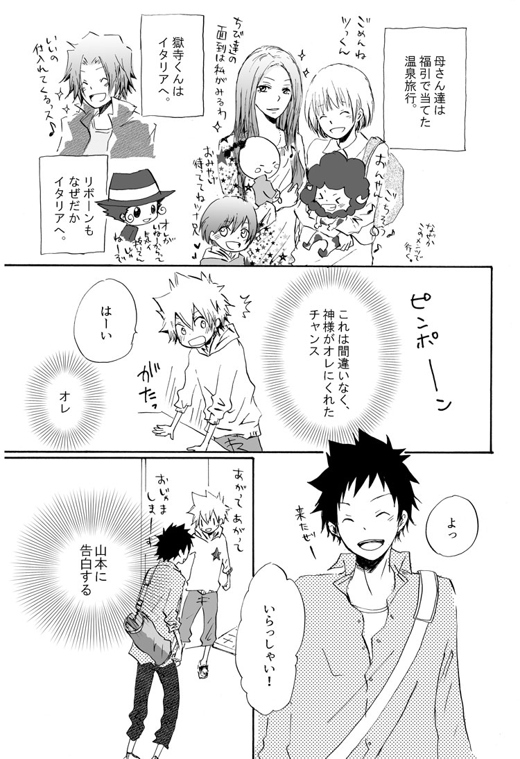 リンゴサイダー page 3 full