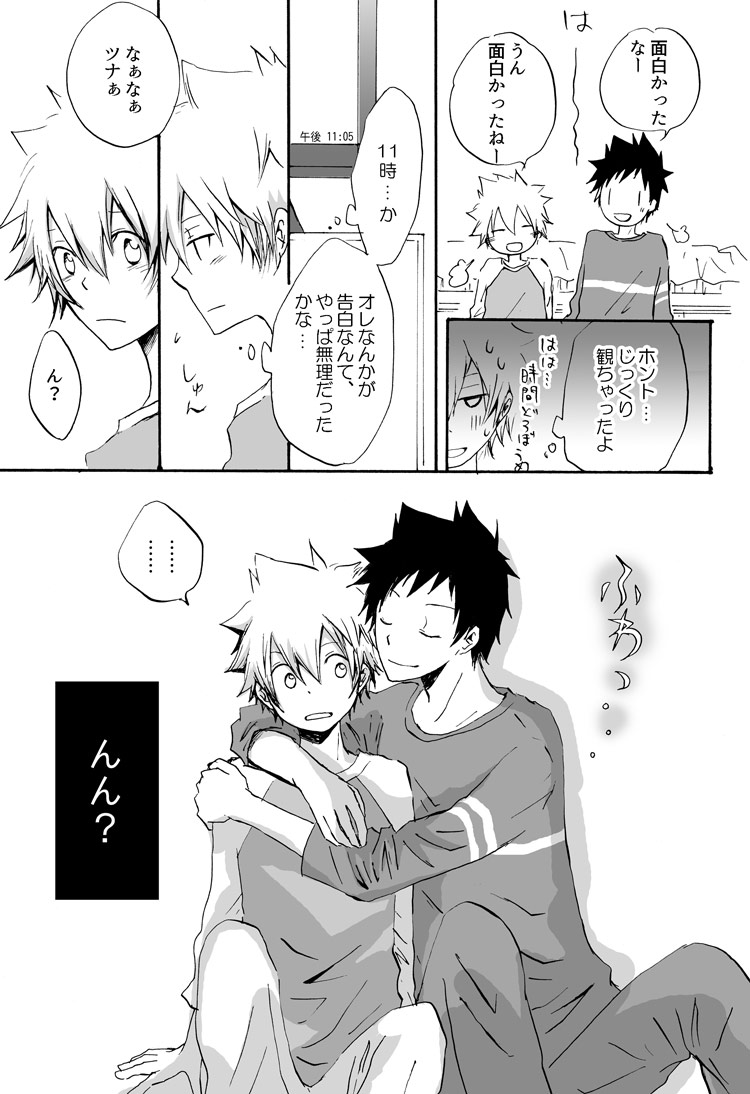 リンゴサイダー page 9 full