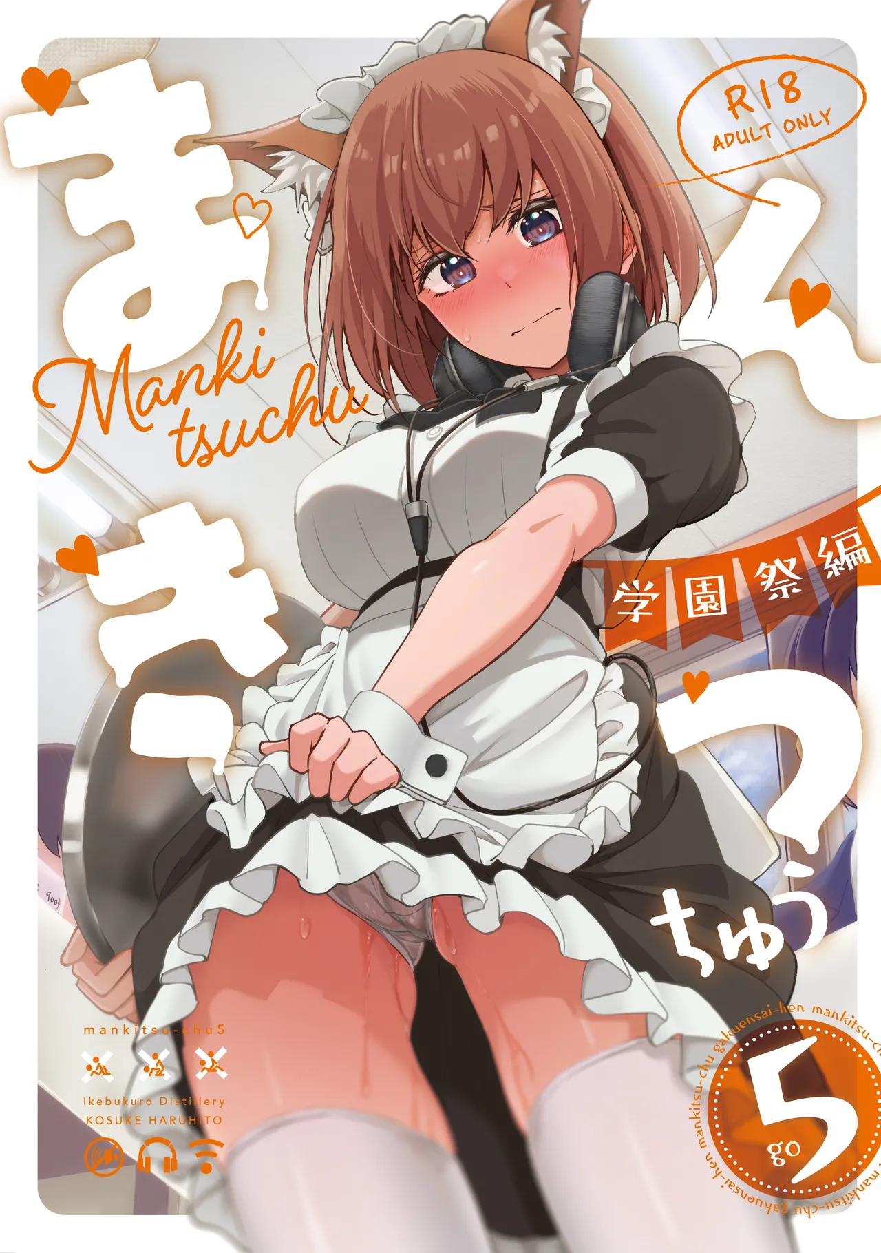 Mankits-chu 5 page 1 full