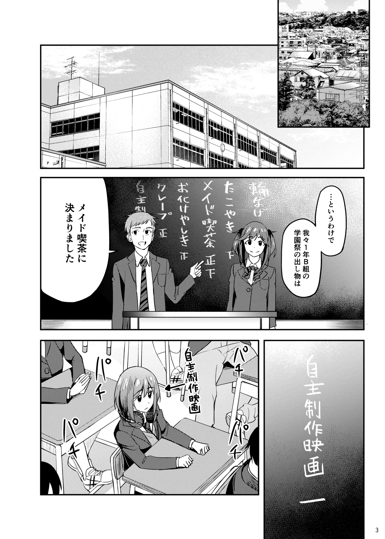 Mankits-chu 5 page 2 full