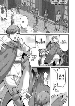 Bakemono wo AISHITE | 괴물을 사랑해 줘