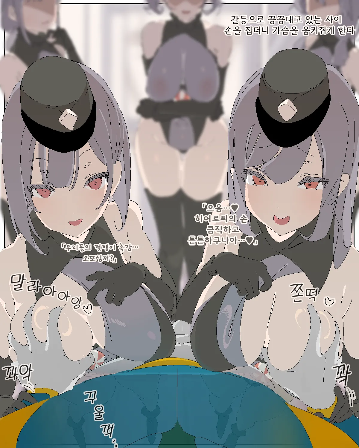 ヒーロー敗北射精！ 女ザコ戦闘員編 | 히어로 패배 사정 3  여자 자코 전투원 습격 편 page 10 full