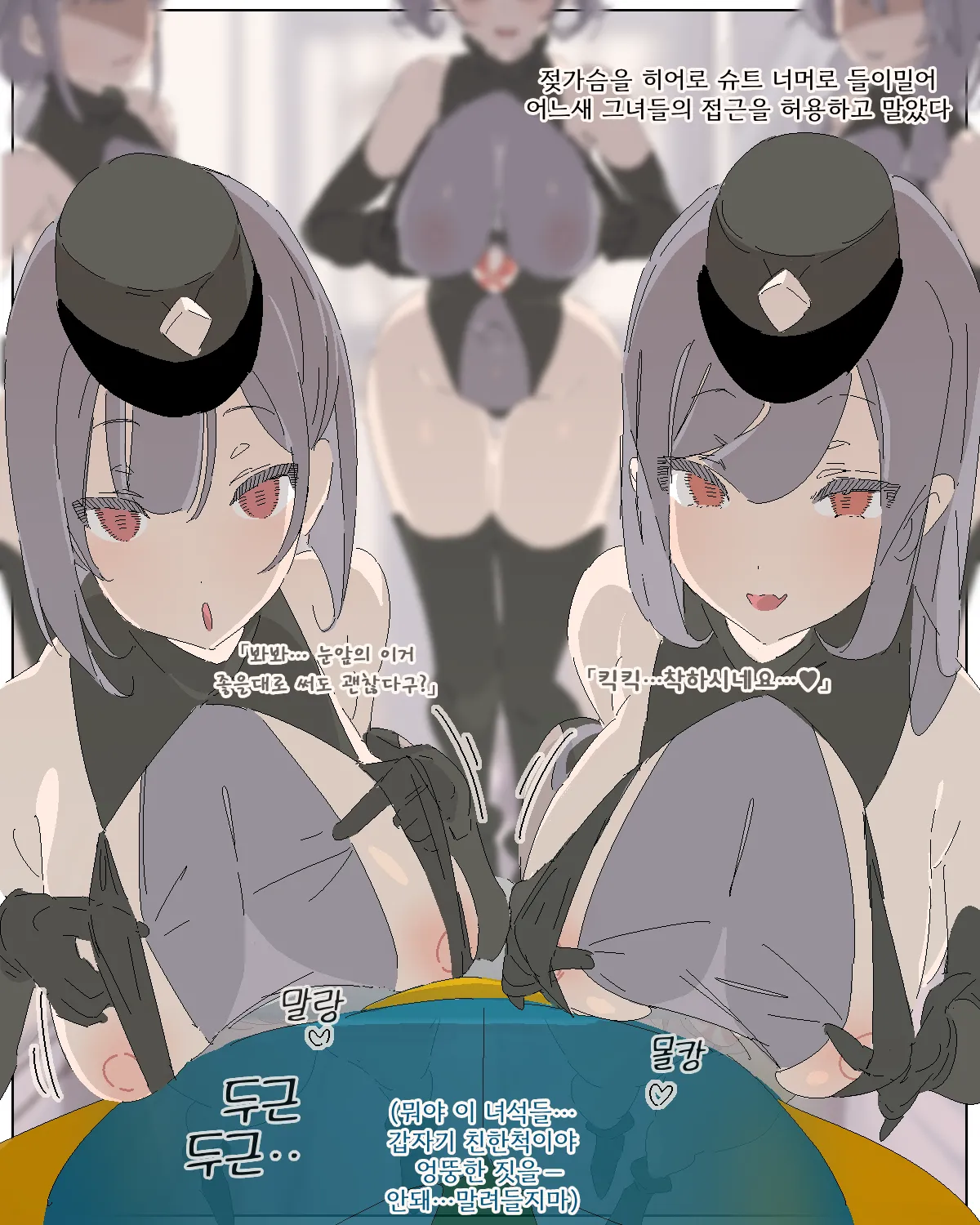 ヒーロー敗北射精！ 女ザコ戦闘員編 | 히어로 패배 사정 3  여자 자코 전투원 습격 편 page 7 full