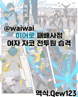 ヒーロー敗北射精！ 女ザコ戦闘員編 | 히어로 패배 사정 3  여자 자코 전투원 습격 편