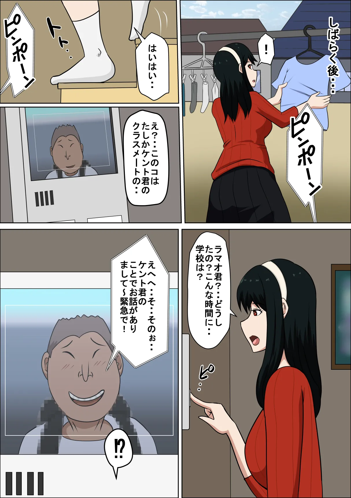 Dōsei kon no hitodzuma to SEX suru page 4 full