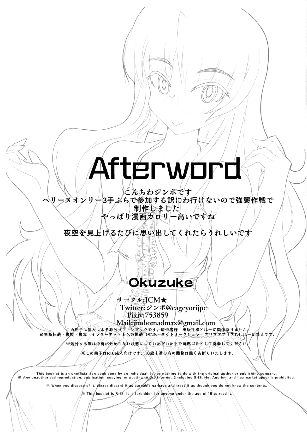 Perrine-san ga Harinet to souchou ni irei kanri sareru hon Ver 0.6 page 8 full