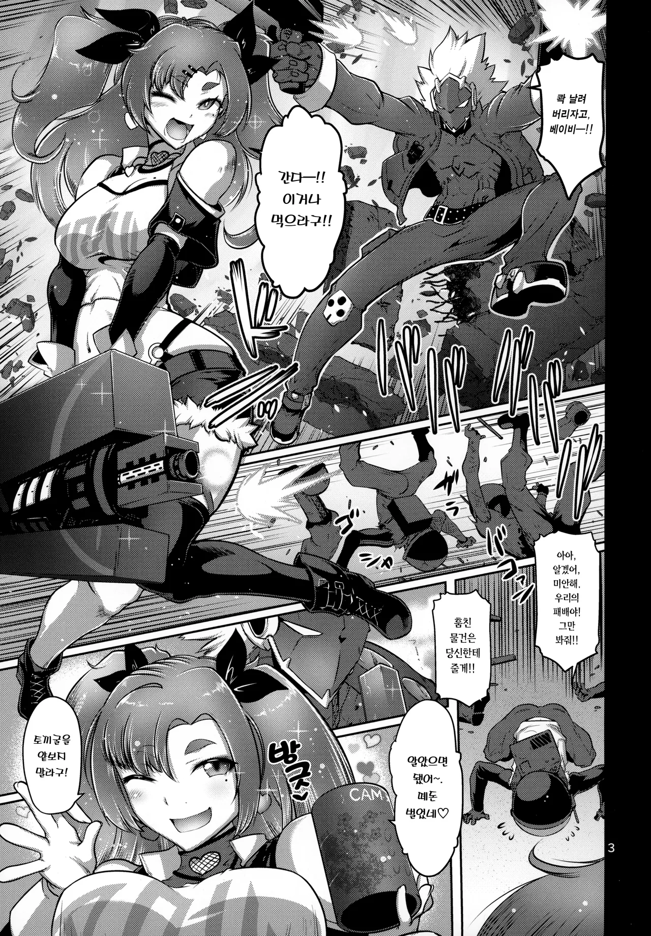 Demara aSS Hole 데마라 aSS 홀 page 2 full