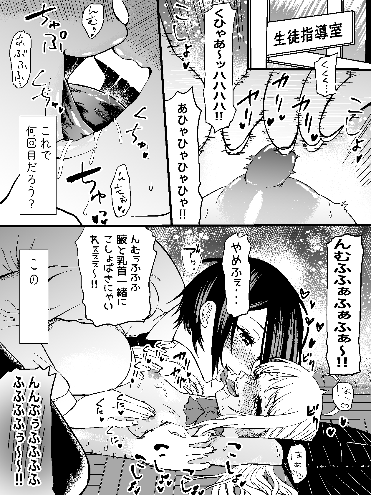 Namaiki gyaru anju tettei wakara se kusuguri shidou 2 ~ sarani shitsuyou na waki chikubi ashi ura san ten zeme ~ page 3 full