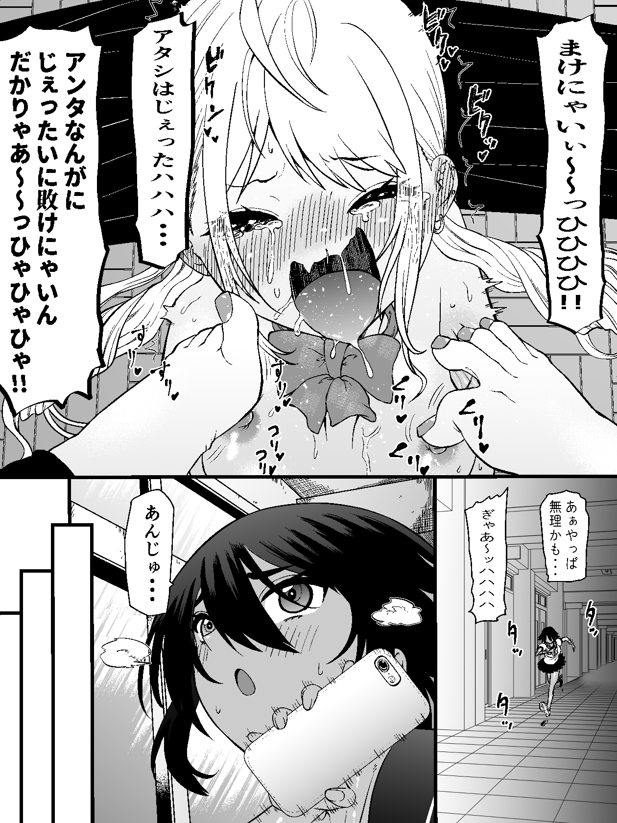 Namaiki gyaru anju tettei wakara se kusuguri shidou 2 ~ sarani shitsuyou na waki chikubi ashi ura san ten zeme ~ page 5 full