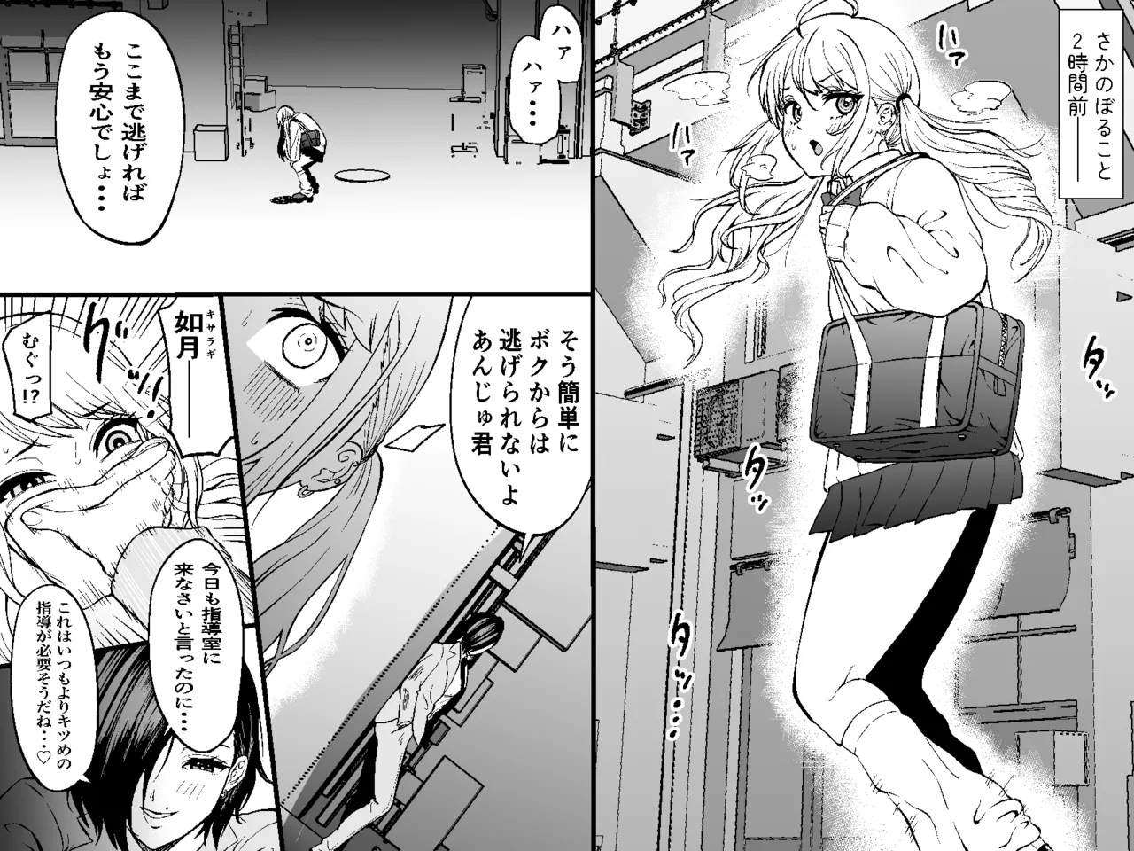 Namaiki gyaru anju tettei wakara se kusuguri shidou 2 ~ sarani shitsuyou na waki chikubi ashi ura san ten zeme ~ page 6 full