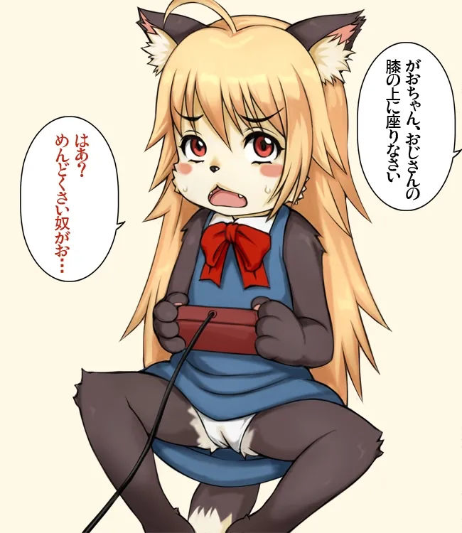 Kemono-shuu page 2 full