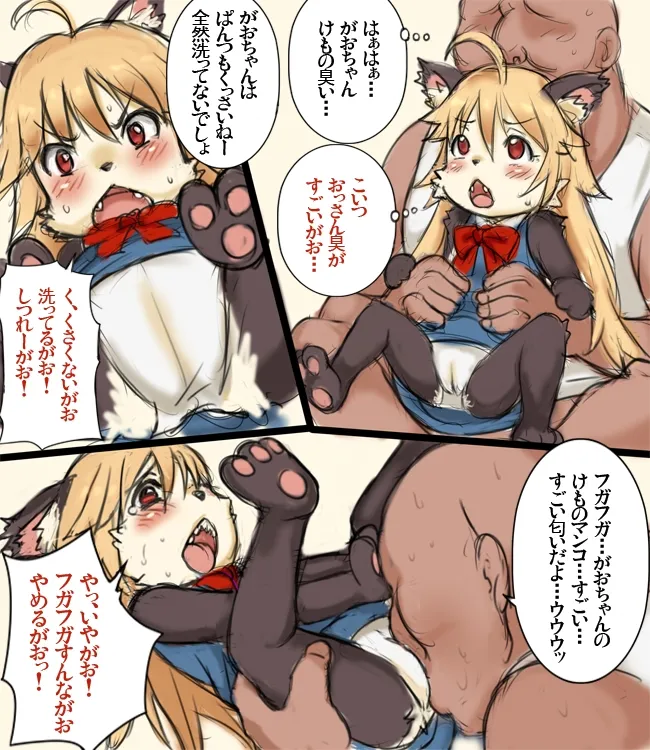 Kemono-shuu page 3 full