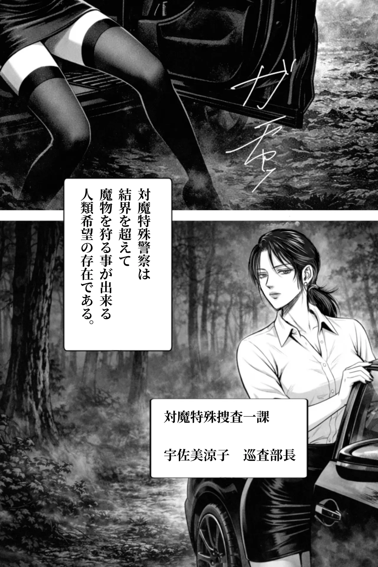 淫妖夫人 page 3 full