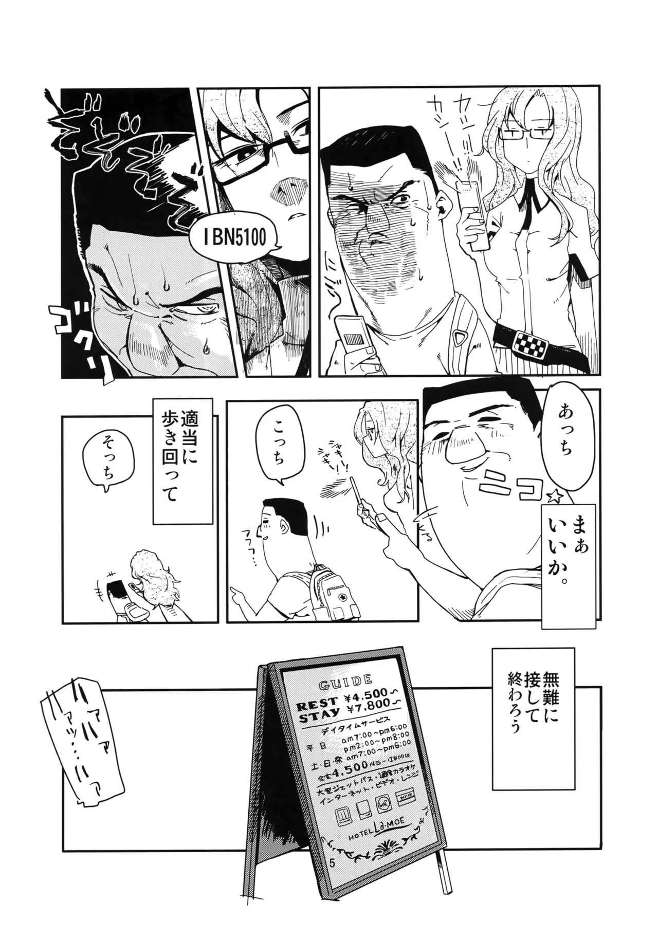 Ore to, Moeka-san no Apart to page 4 full